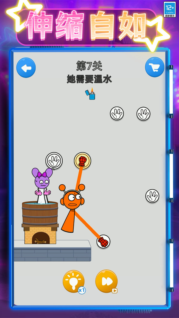 营救嗨翻天图3