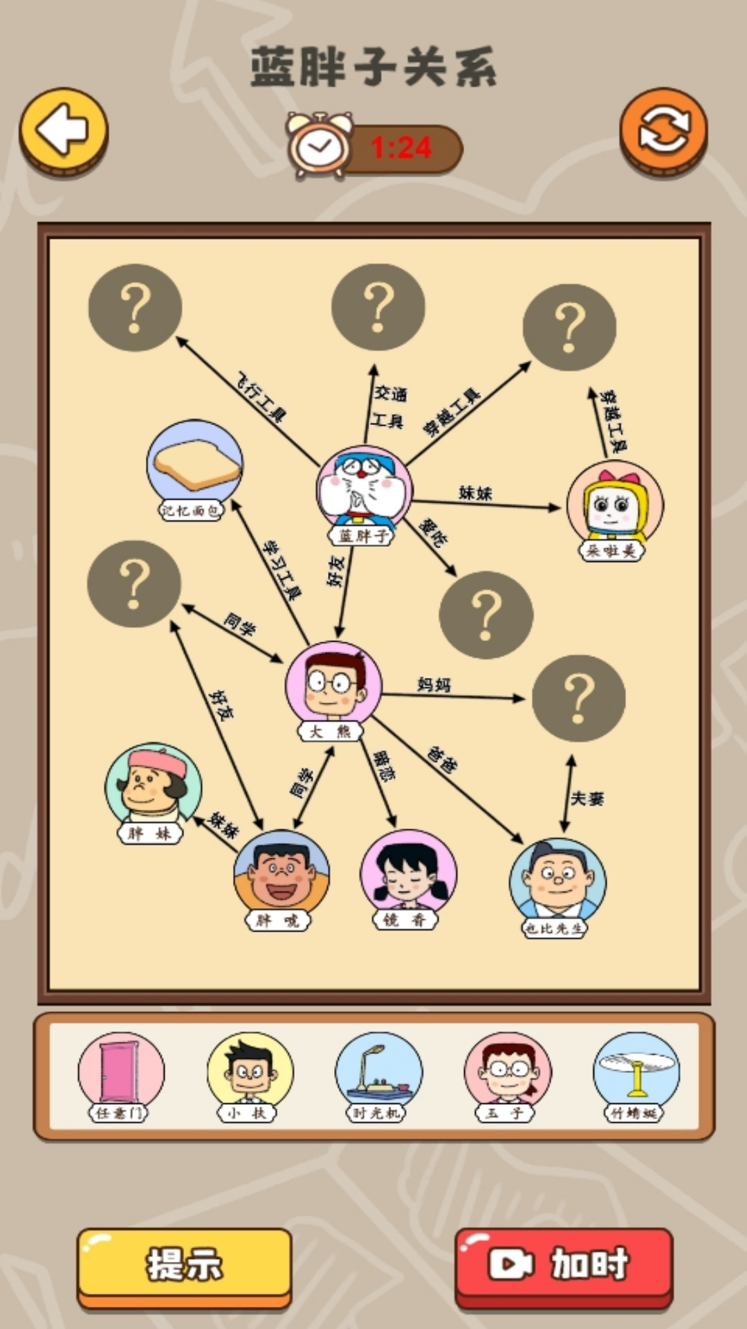 补画大师图1