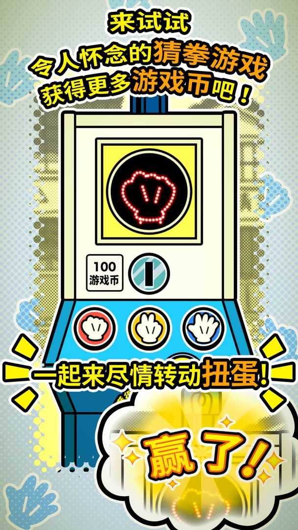 扭扭童年收集册图3