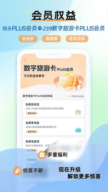 水韵旅游图4