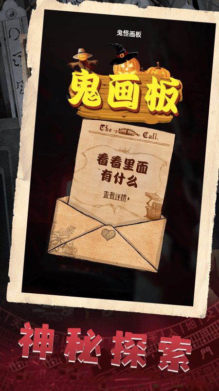 惊悚故事大全图4