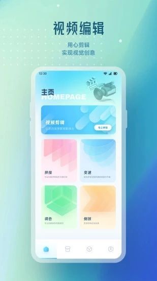 91轻量剪辑图1