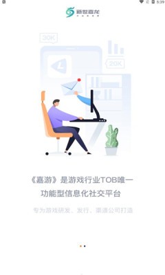嘉游图1