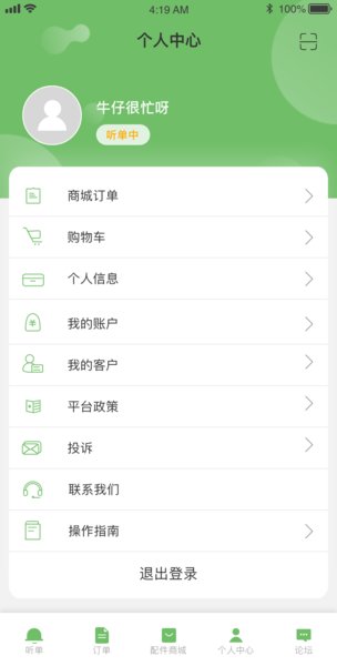 主事丫环师傅端图2