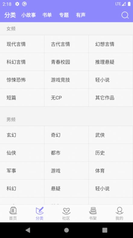 云吞小说图1