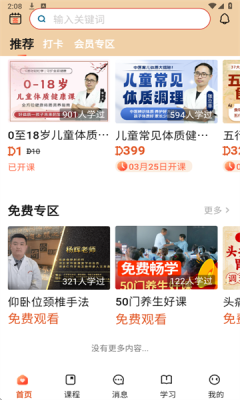 得益软件