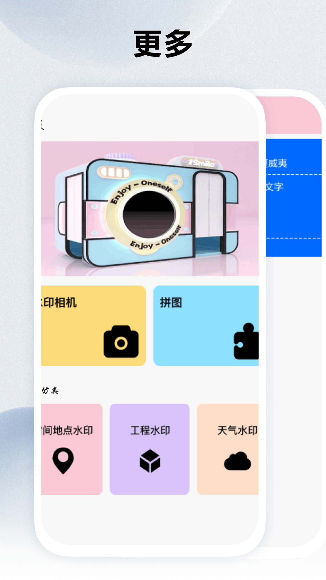 今日记录水印相机图1