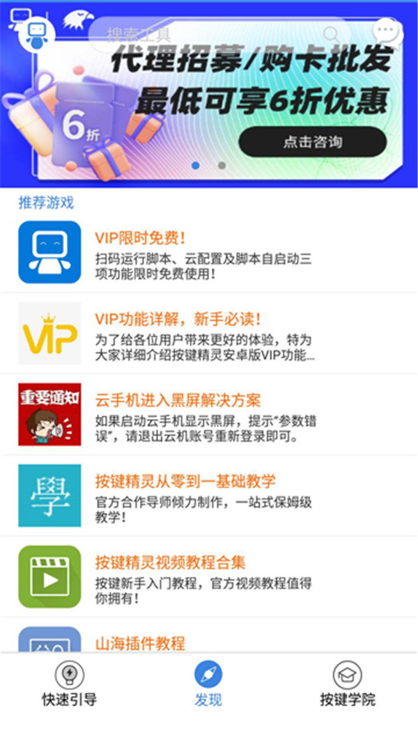 按键精灵图2