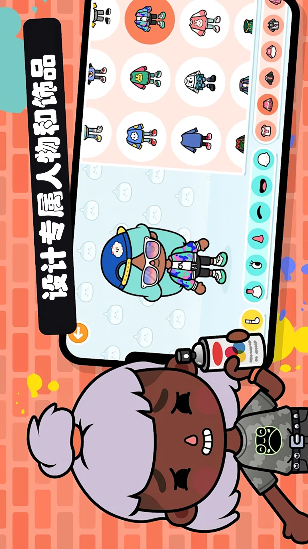 创意家园小镇