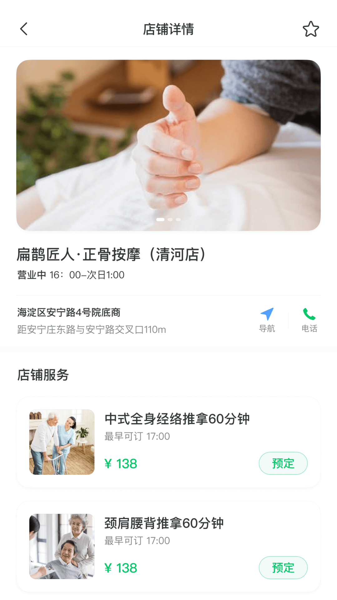 安心港图1
