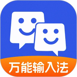 万能输入法图标