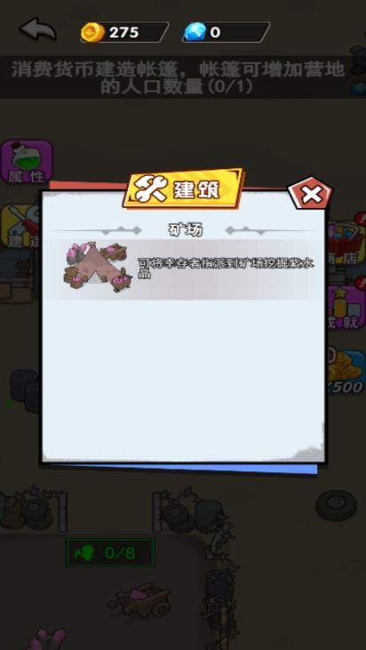 盟军出击图2