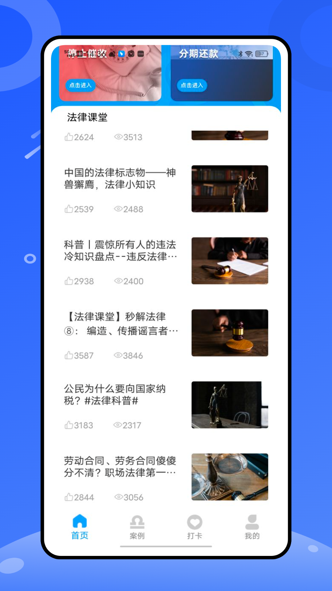 心岸安教通图4