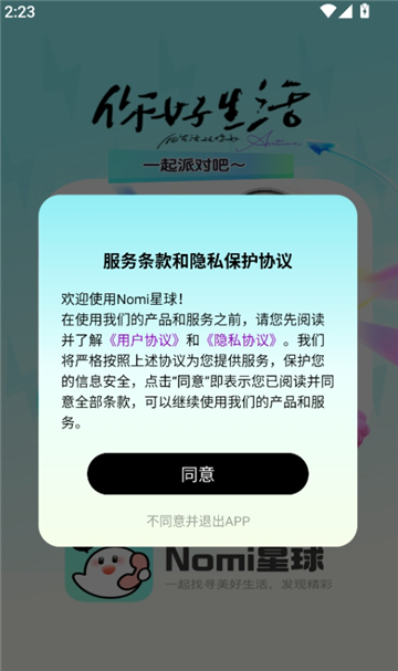 nomi星球