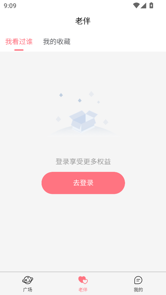 夕伴图3