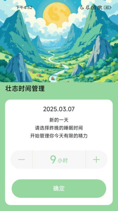 壮志走四方图2