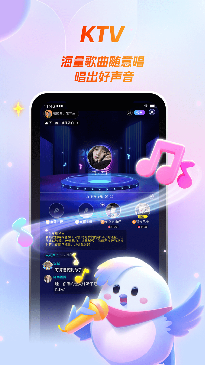 歌星俱乐部图2