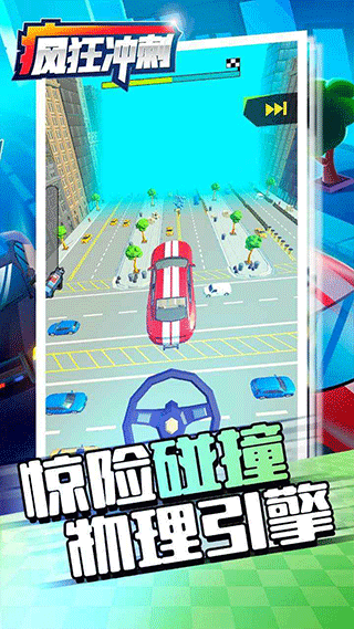 Crazy Rush图4