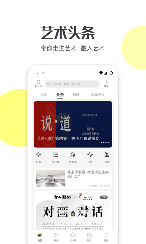 艺术头条图2