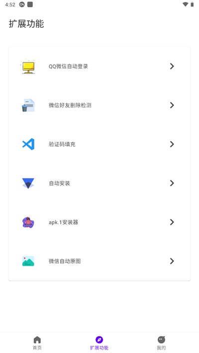 叮小跳图1