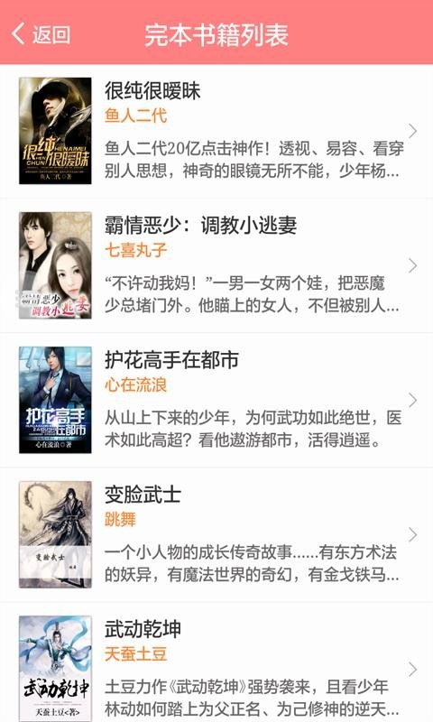 蜻蜓免费小说图1