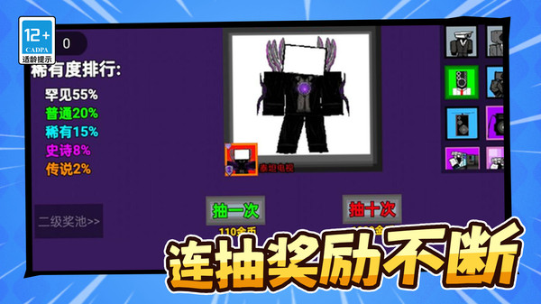 一波争霸