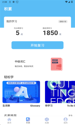 一听说图2