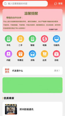 机满满