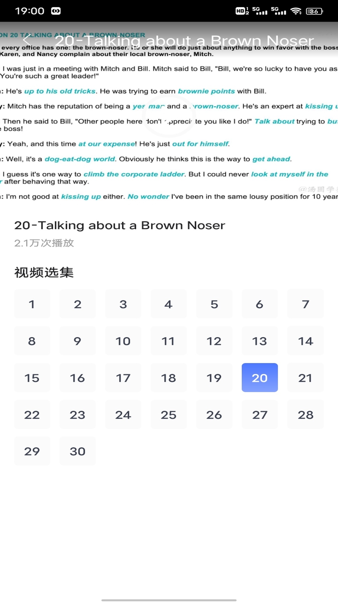 速倍学堂图3