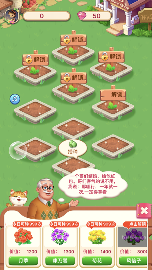 爷爷的花园图3
