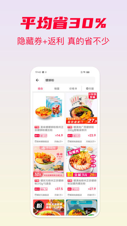 省钱酱图3