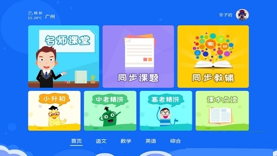 神童AI书包图2