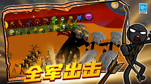 至尊火柴人王者战争图2