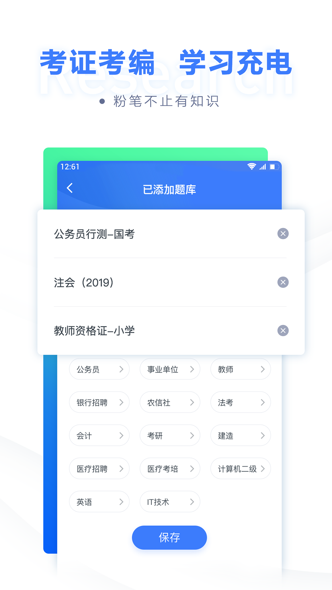 粉笔图2