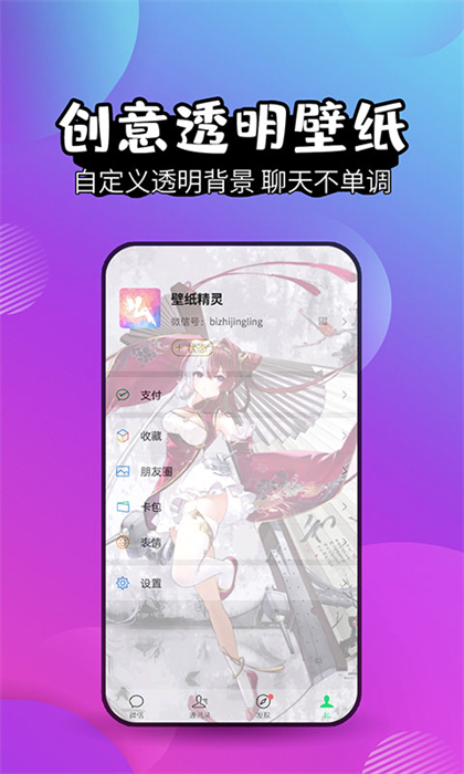 壁纸精灵图1