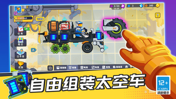 登山疯狂赛车图4