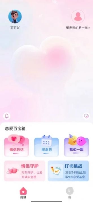 情侣小日常图2