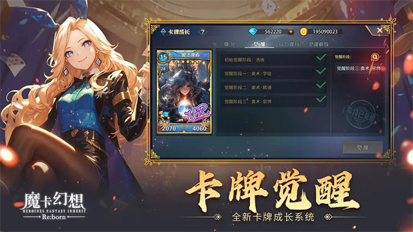 魔卡幻想官方版图4