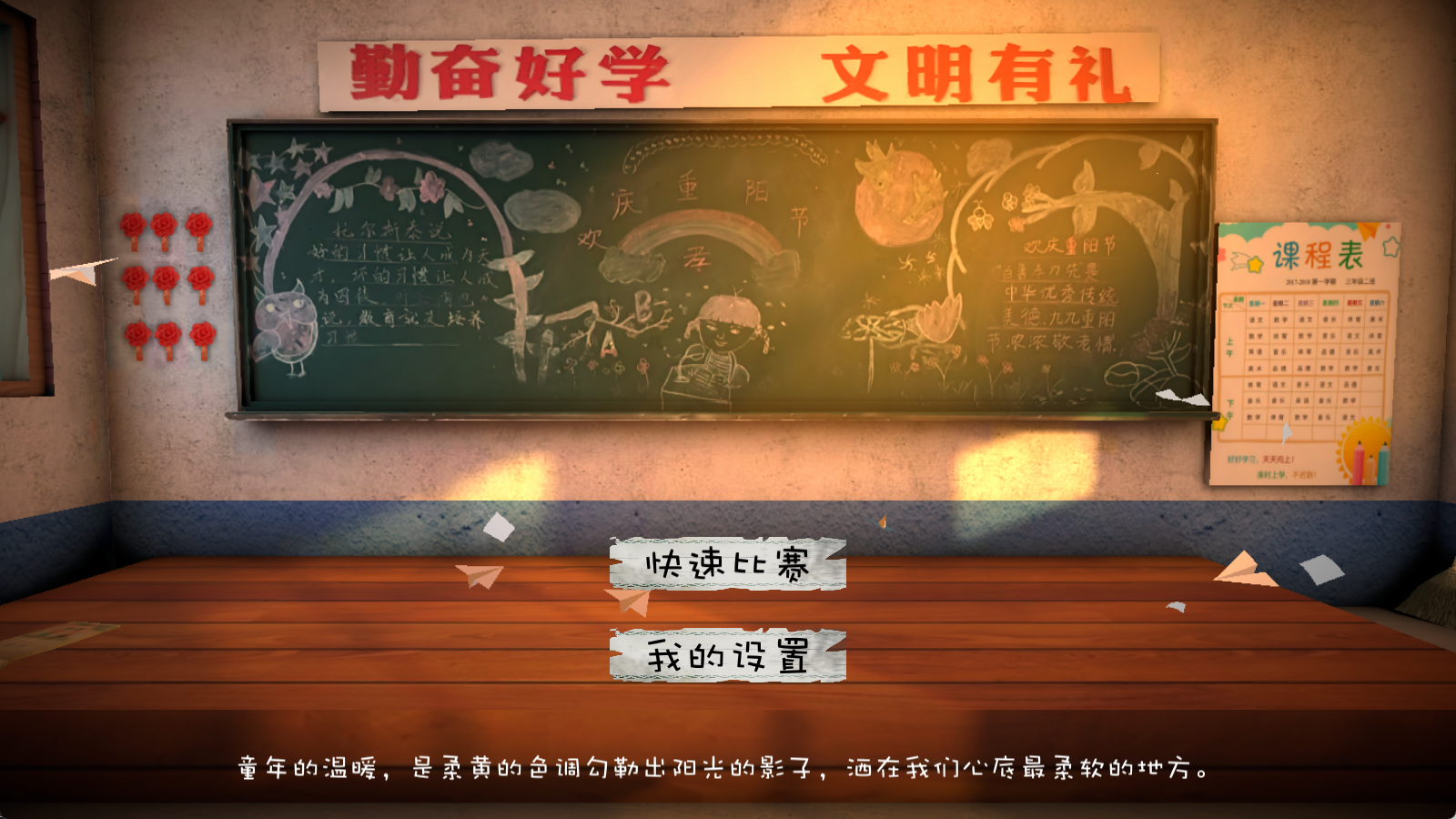 回忆我的少年足球图1