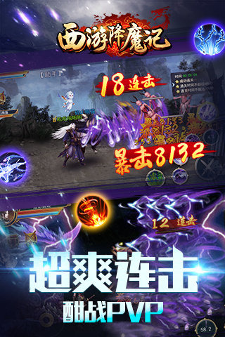 西游降魔记图2