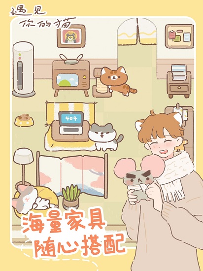 Purrfect Tale图2