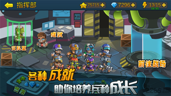 僵尸行动队2图4