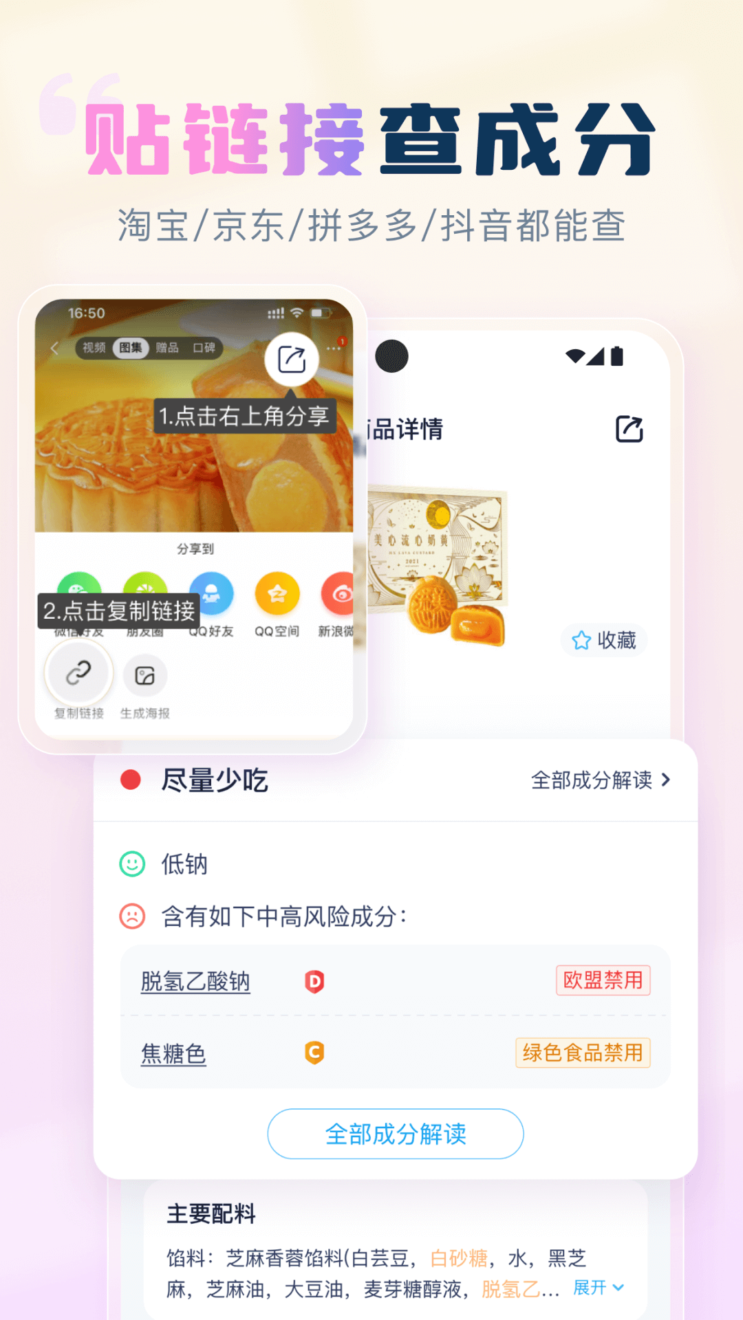 成分喵图1