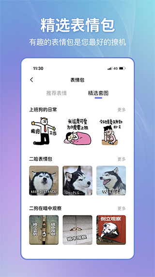 恋小帮图1