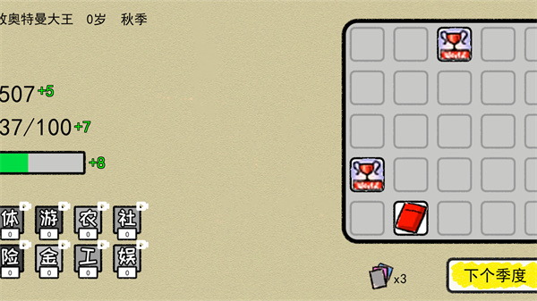 人生轨迹模拟图2