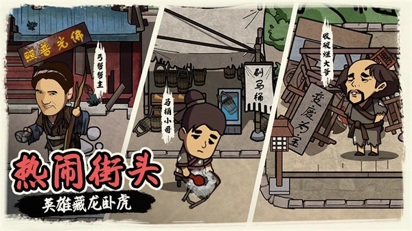我在唐朝打工游戏图3