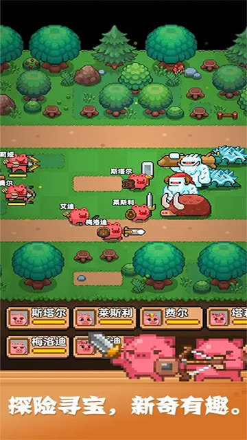 开拓猪之岛图2