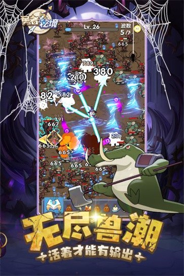 勇者秘境图1