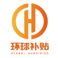 环球补贴图标