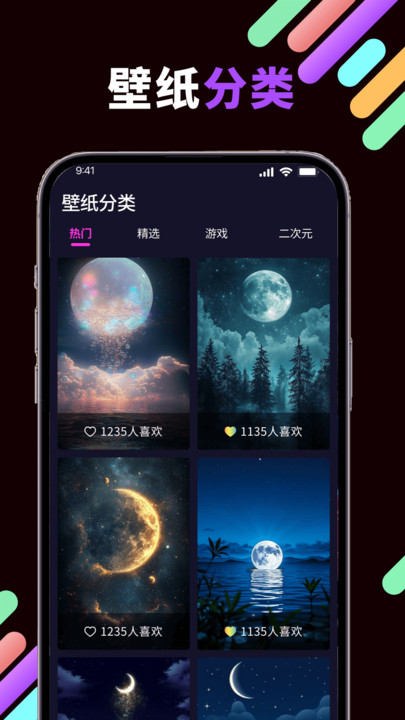 月光壁纸图3